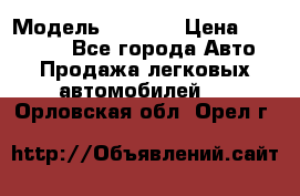  › Модель ­ 2 132 › Цена ­ 318 000 - Все города Авто » Продажа легковых автомобилей   . Орловская обл.,Орел г.